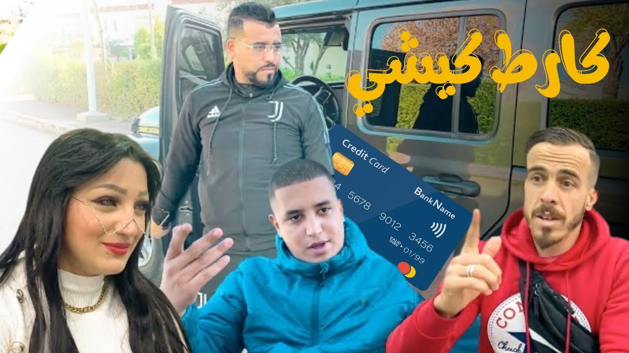 جوج صحاب لقاو ستة ديال المليون زايدة فالكونط وخسروها فالزهو والنشاط ومتوقعوش باللي،،،،