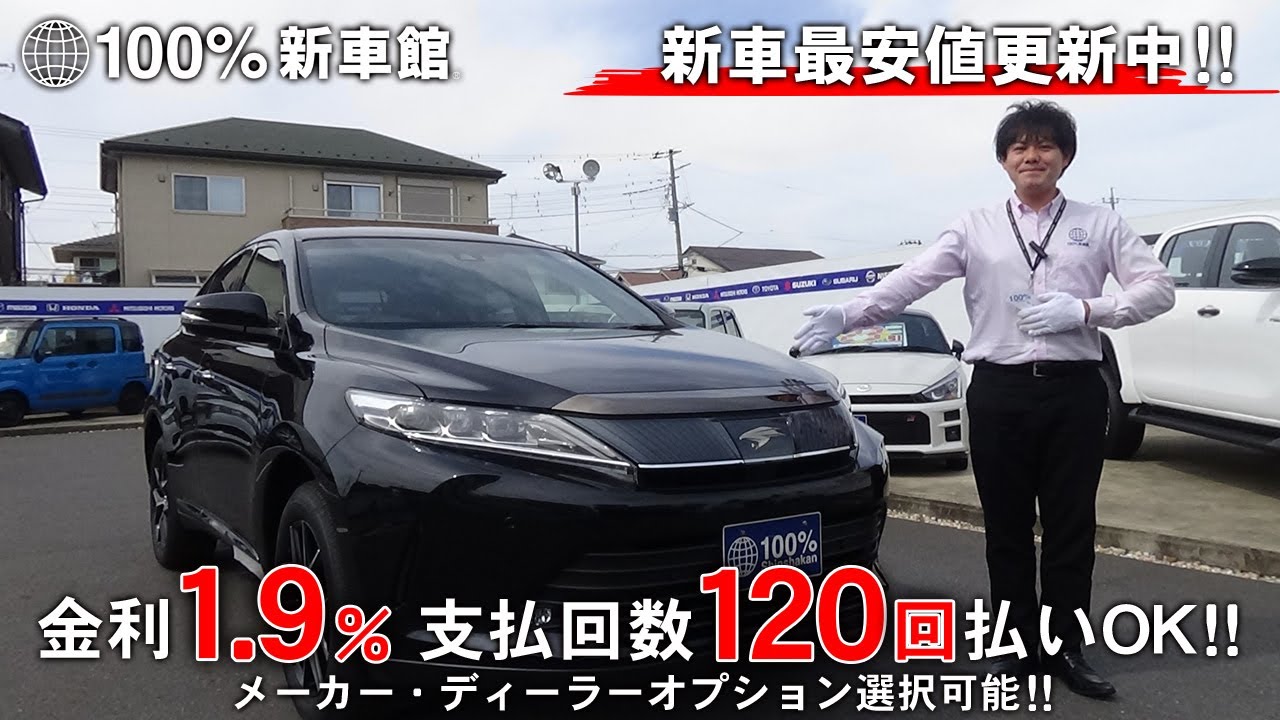 新車館ch　トヨタ　TOYOTA　ZSU60型　ハリアー　HARRIER　プレミアム　PREMIUM　スタイルノアール　StyleNOIR　新型ハリアー　装備等　変更点　紹介動画