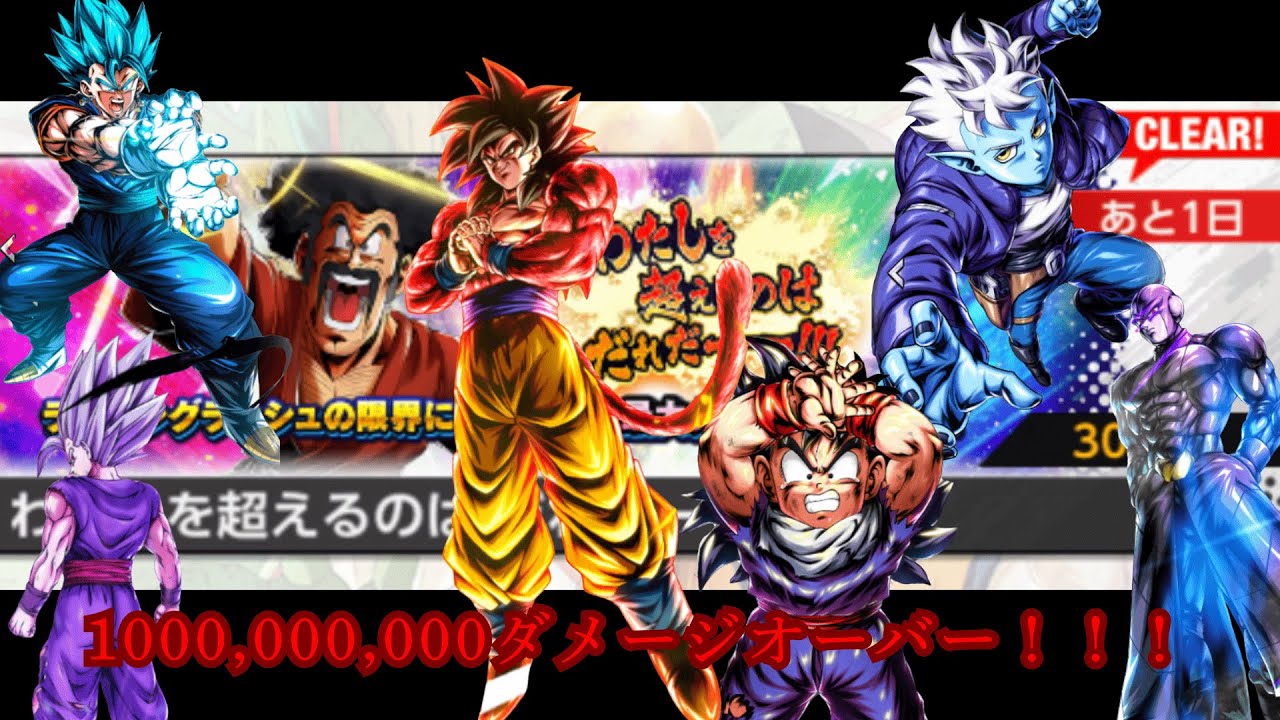 [DBL] DAIMA FESTIVAL わたしを超えるのはだれだー！！！スマートにまとめてみた #ドラゴンボールレジェンズ