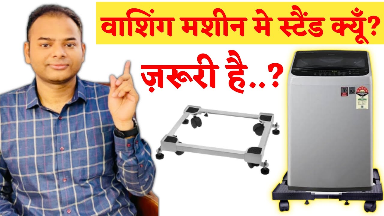 How To Install Washing Machine Stand | Washing Machine me Stand Lagana Chahiye ya Nahi | Benefits