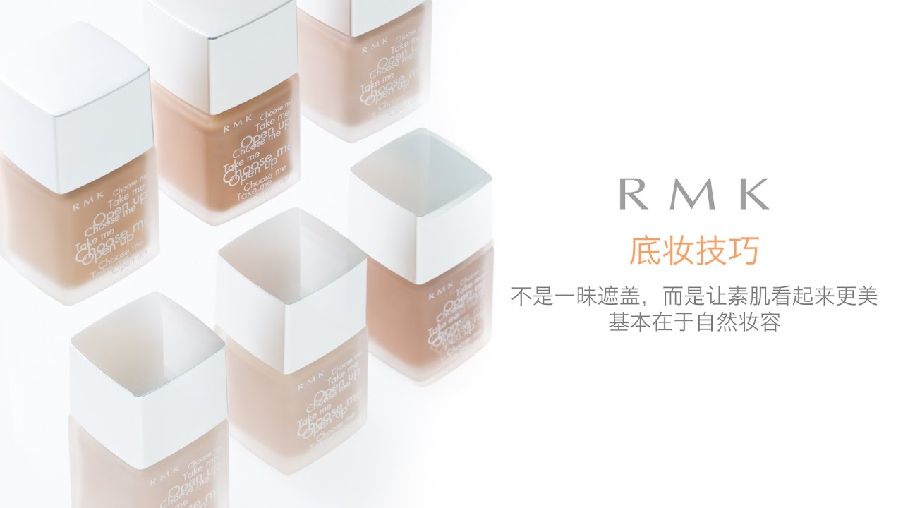 底妆技巧