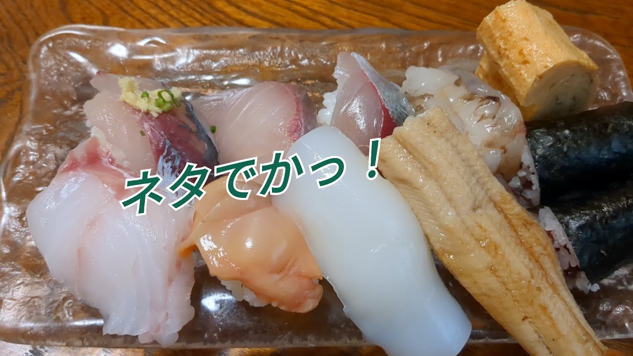 大和田鮨【大分県別府市】〜外国人にも知られてる人気鮨屋〜