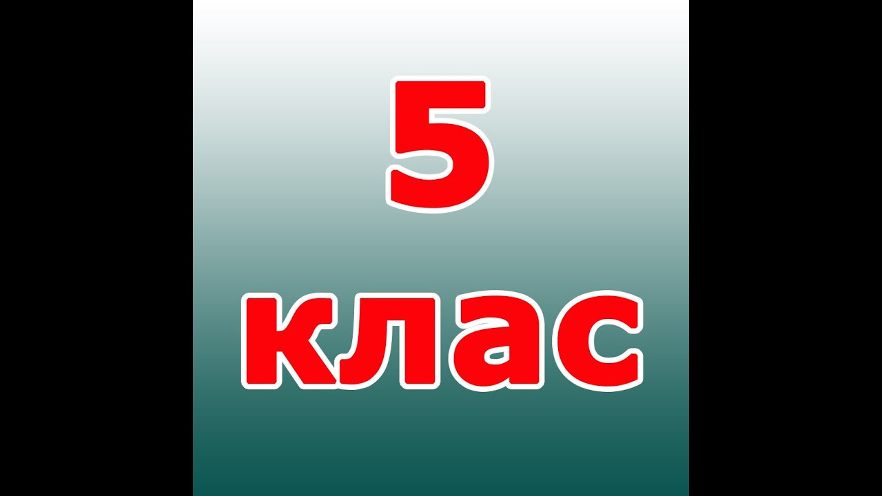5 кл Ділення на десятковий дріб