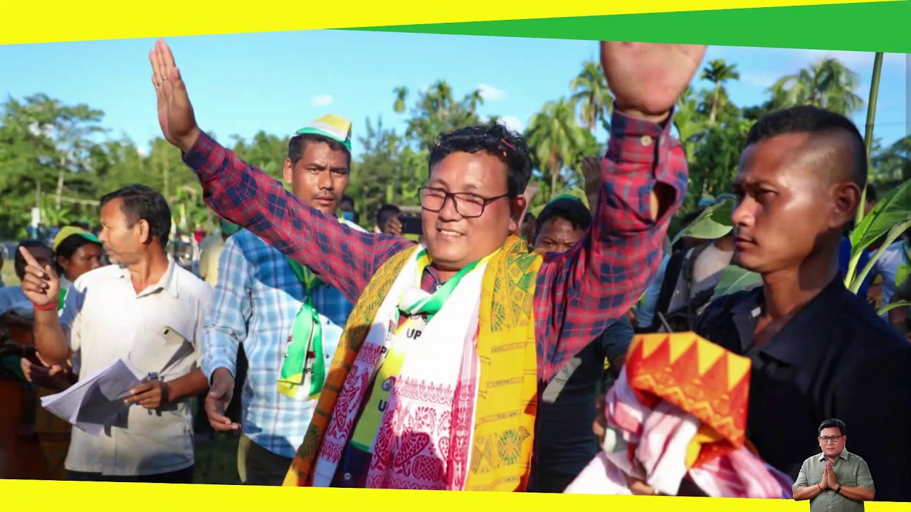 Parivartan Dorkar Pramod Boro Sarkar | Vote For UPPL