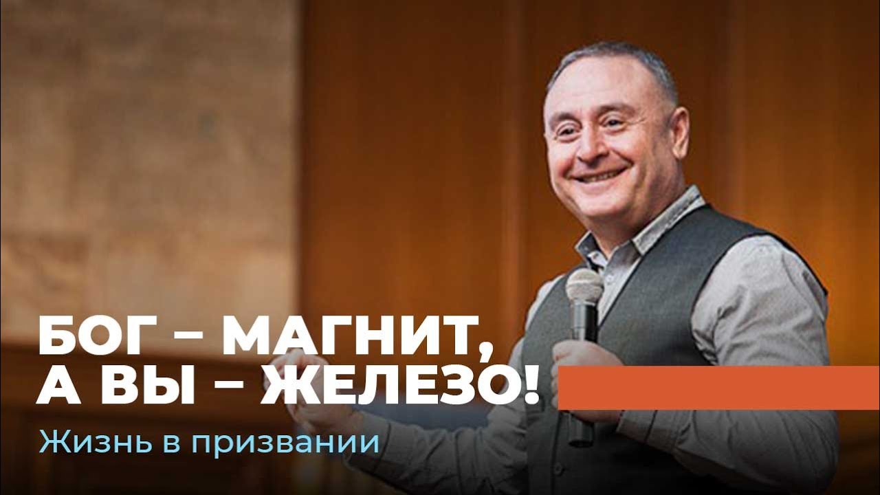 АРТУР СИМОНЯН – О воле Бога и о цене за призвание. «Жизнь в призвании»