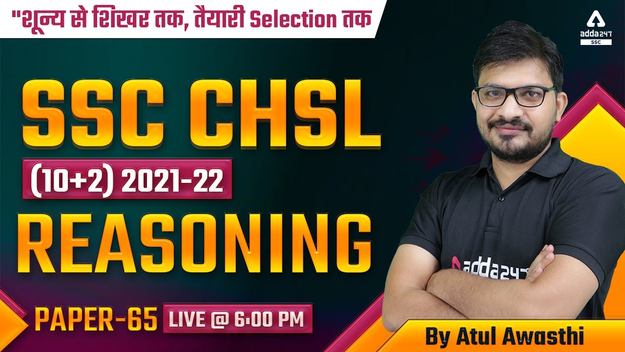 SSC CHSL 2022 | SSC CHSL Reasoning Classes 2022 by Atul Awasthi | Paper #65