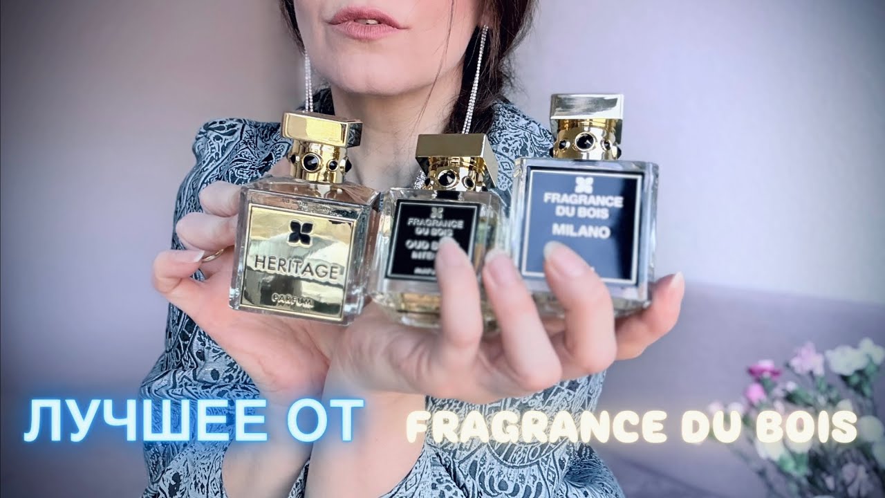 ЛУЧШИЕ АРОМАТЫ ОТ FRAGRANCE DU BOIS | ТОП 12 МОИ ФАВОРИТЫ | ПРЕМИАЛЬНАЯ НИША ✔️ Tonka Beens
