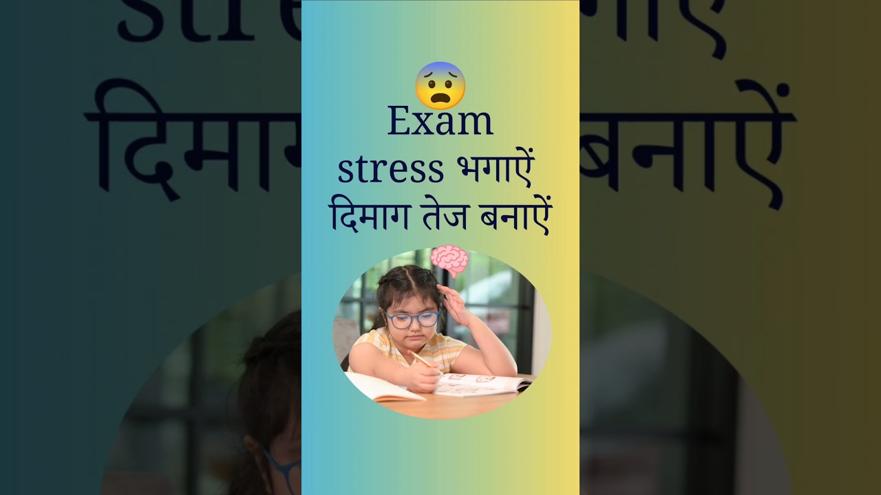 😨📚Stop Worrying! Instant Exam Stress Relief & Memory Boost🧠🏆