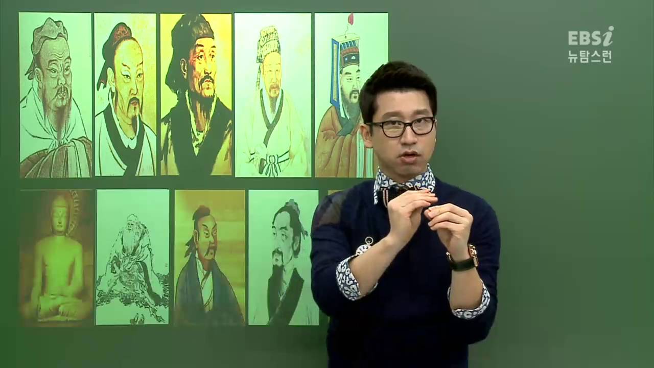 [뉴탐스런 윤리와 사상] 03강 동양과 한국 윤리 사상의 흐름 (송기택)