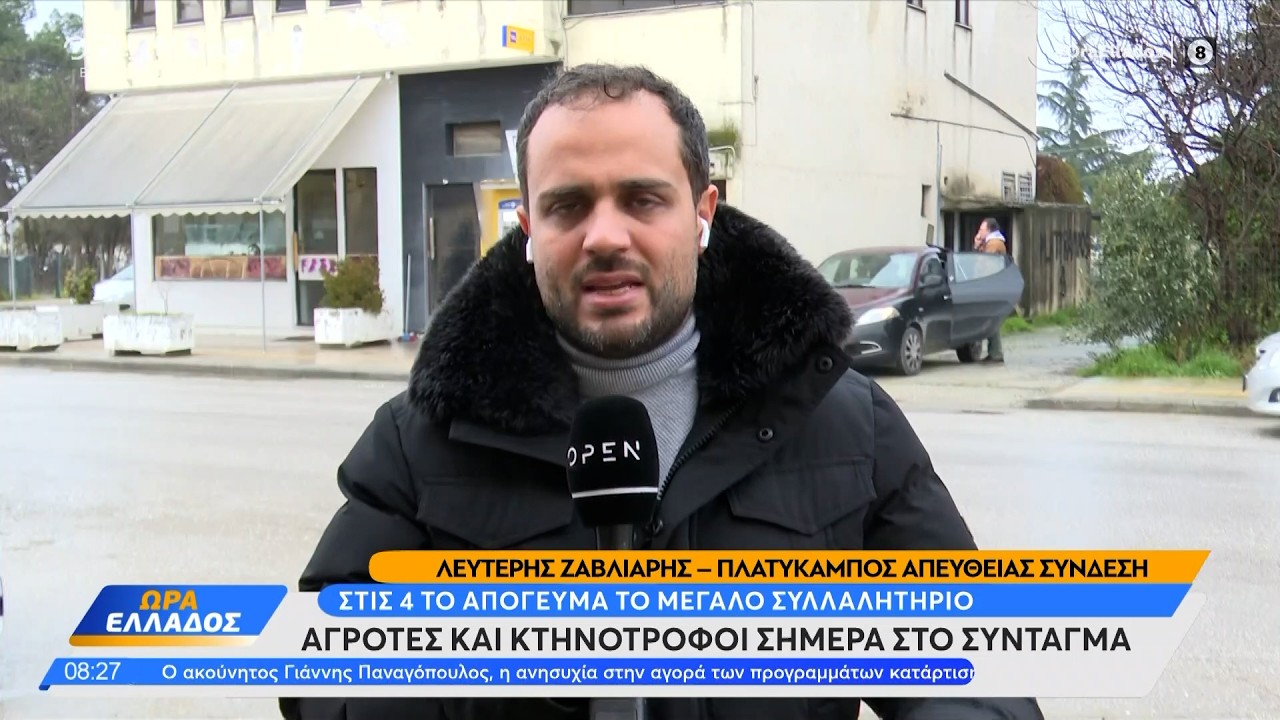Οι αγρότες έρχονται στο Σύνταγμα  | Ethnos