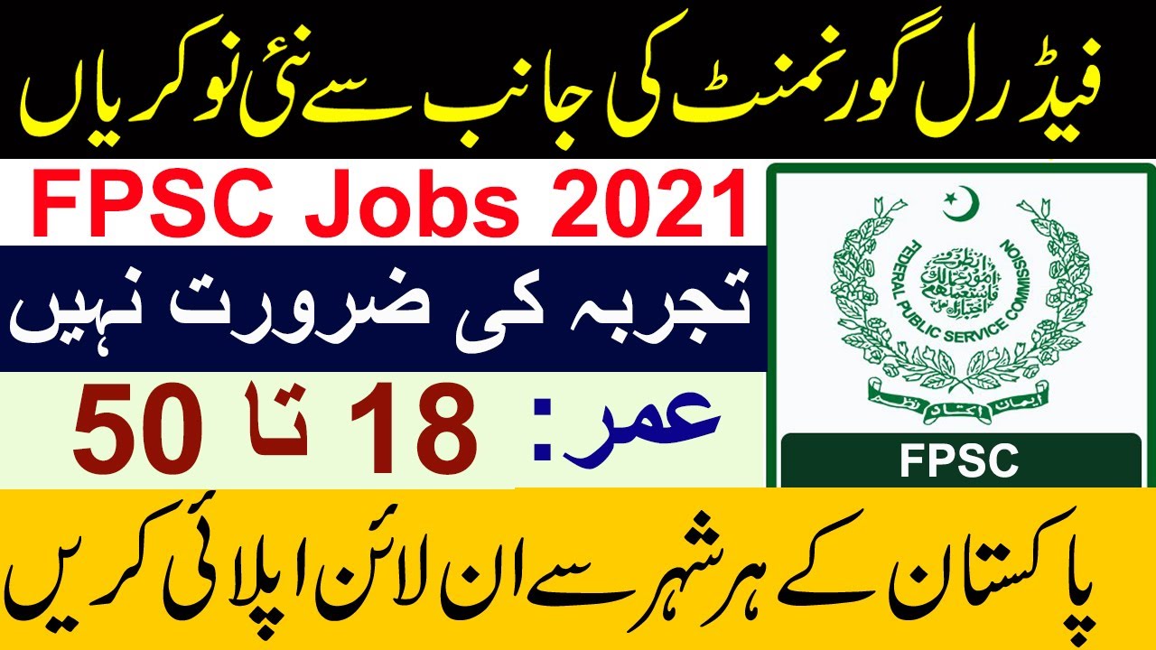 FPSC Jobs 2021|| FPSC Jobs 2021 Advertisement || FPSC Jobs 2021 Online Apply