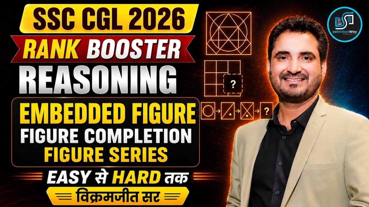 RANK BOOSTER | Embedded Figure, Figure Completion, Figure Series  SSC CGL CHSL CPO GD Vikramjeet Sir