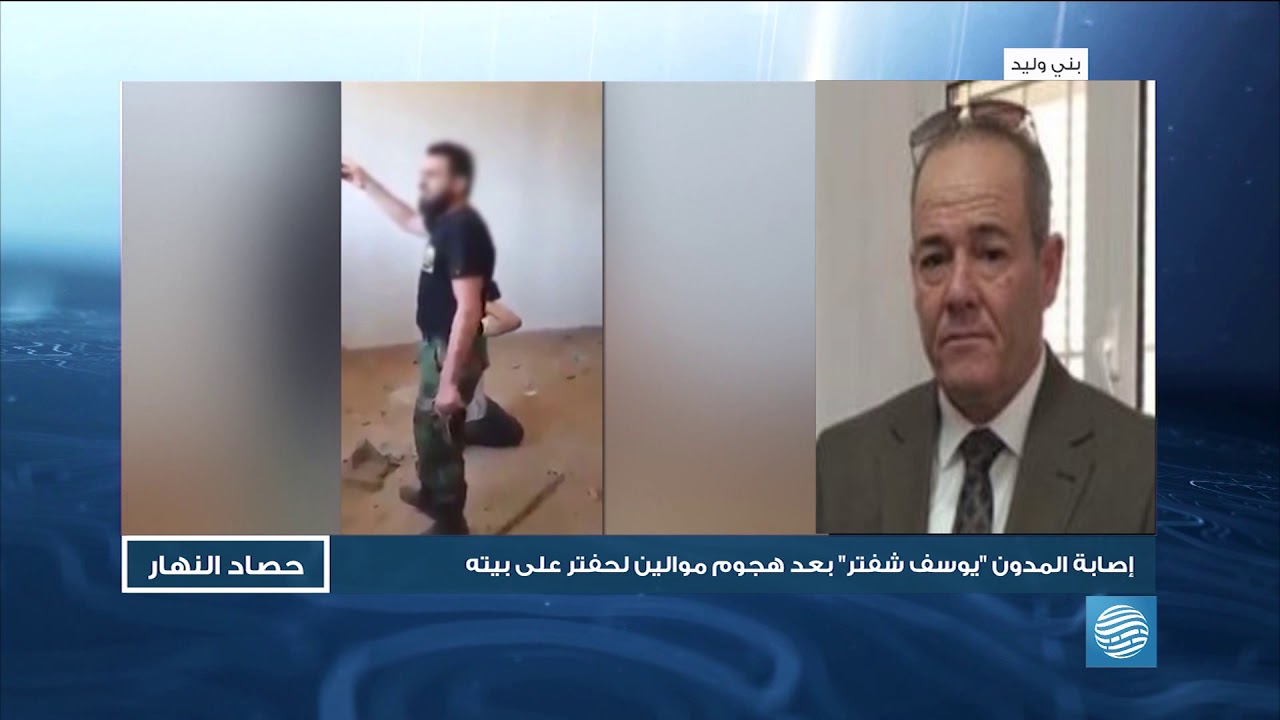 عميد بلدية بني وليد سالم نوير للأحرار: لن يكون بالمدينة شارع زيت آخر!