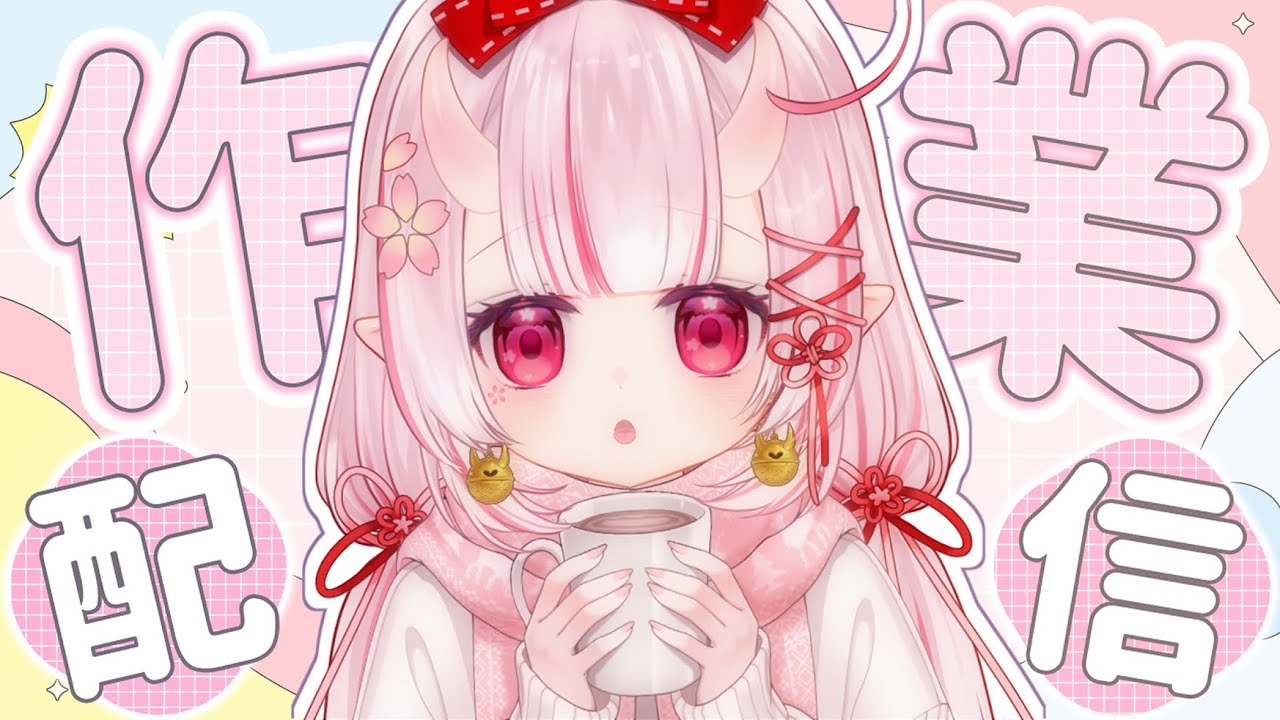 ʚ 小小巫女的見習日誌 ɞ 安排下週行程表！｜鬼塚夏實｜ #vtuber  #新人Vtuber #小小巫女的見習日誌 #鬼角神社 #妹系Vtuber