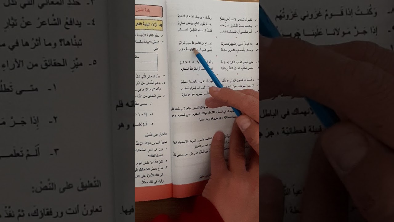 عربي  صف عاشر ليل الصعاليك عمر بن براقة