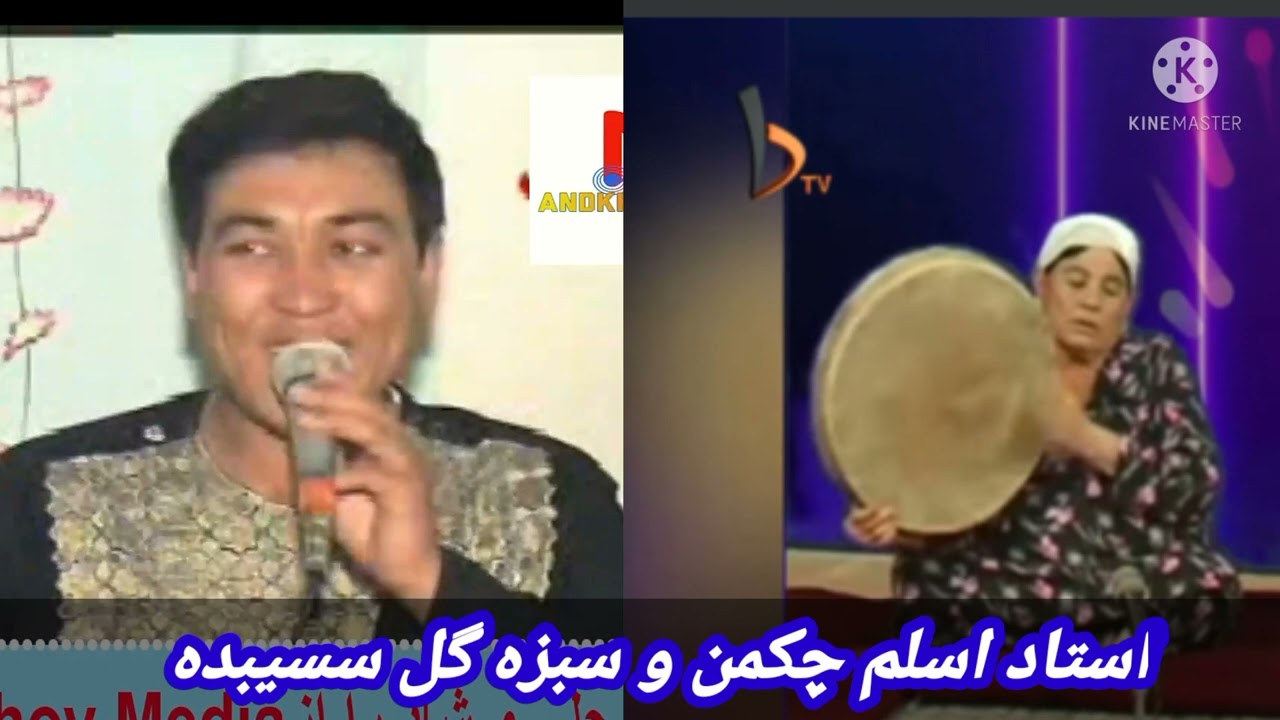 🌹استاد اسلم چکمن و سبزه گل سسیبده 🌹      🌹🎶ترکمن آشیق آیدیمی 🎶🌹