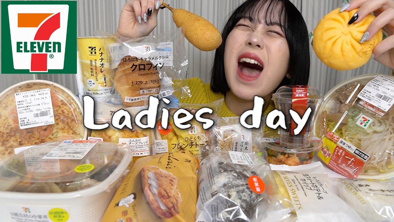 【爆食】生理中にセブンに駆け込み爆食。【モッパン】