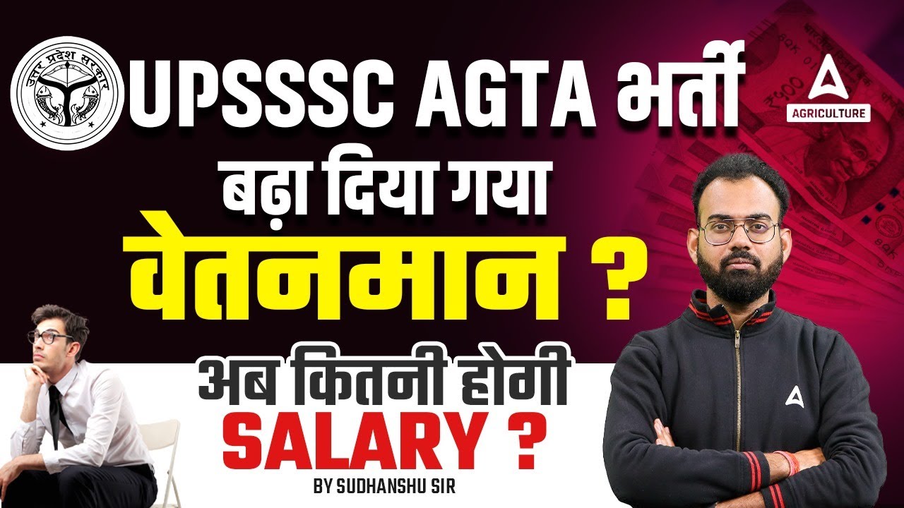 UPSSSC AGTA Salary 2024 | UPSSSC AGTA Updated Salary Details | By Sudhanshu Sir