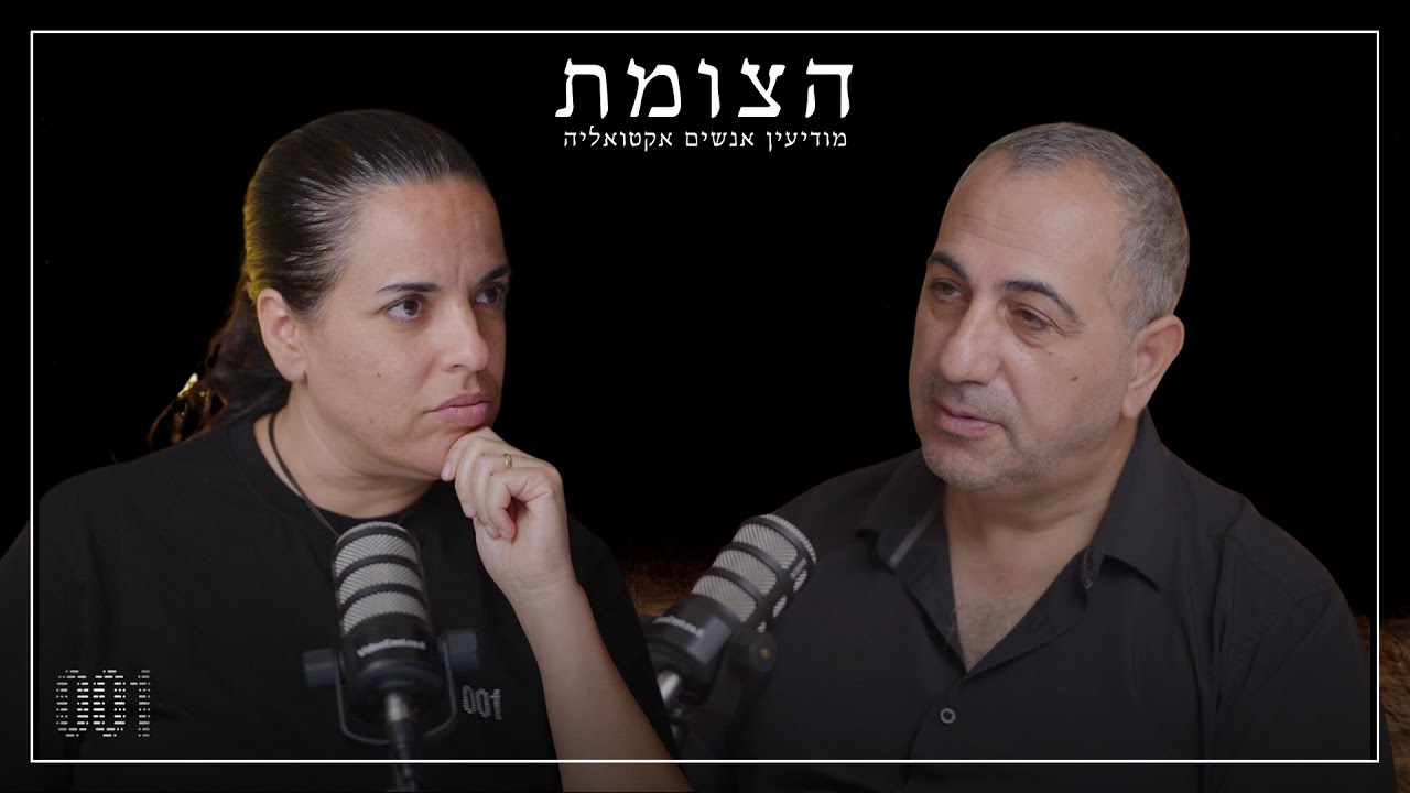הצומת | המוסד כפי שלא הכרתם - שיחה עם אבנר אברהם