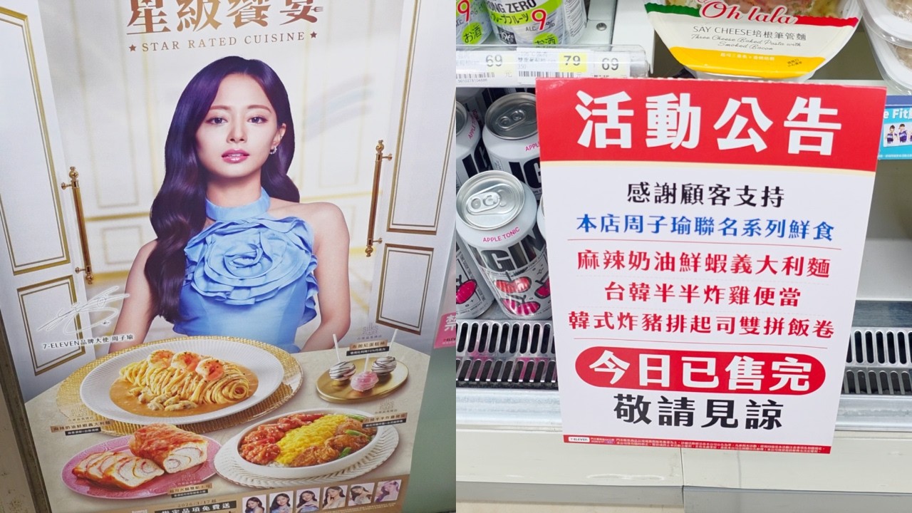 Коллаборация Цзыюй и 7-Eleven Taiwan настолько популярна, что фотокарточки уже распроданы.