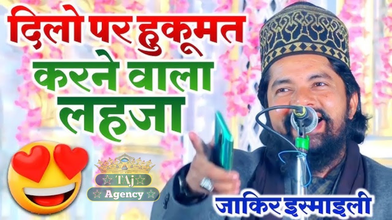 Roshani fiki Padi Hai mustfa Ke Samne | Zakir ismaili new naat sharif