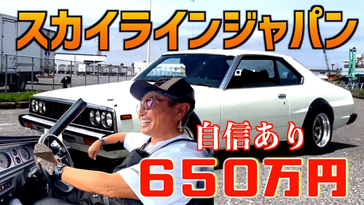 めちゃくちゃキレイなジャパン２ドア前期！いよいよ販売開始！