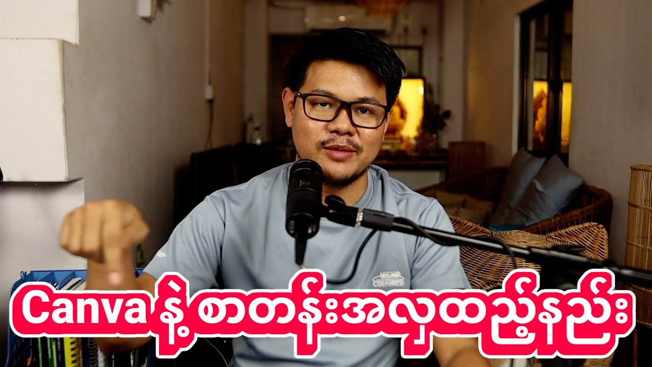 Canva နဲ့စာတန်းထည့်နည်း
