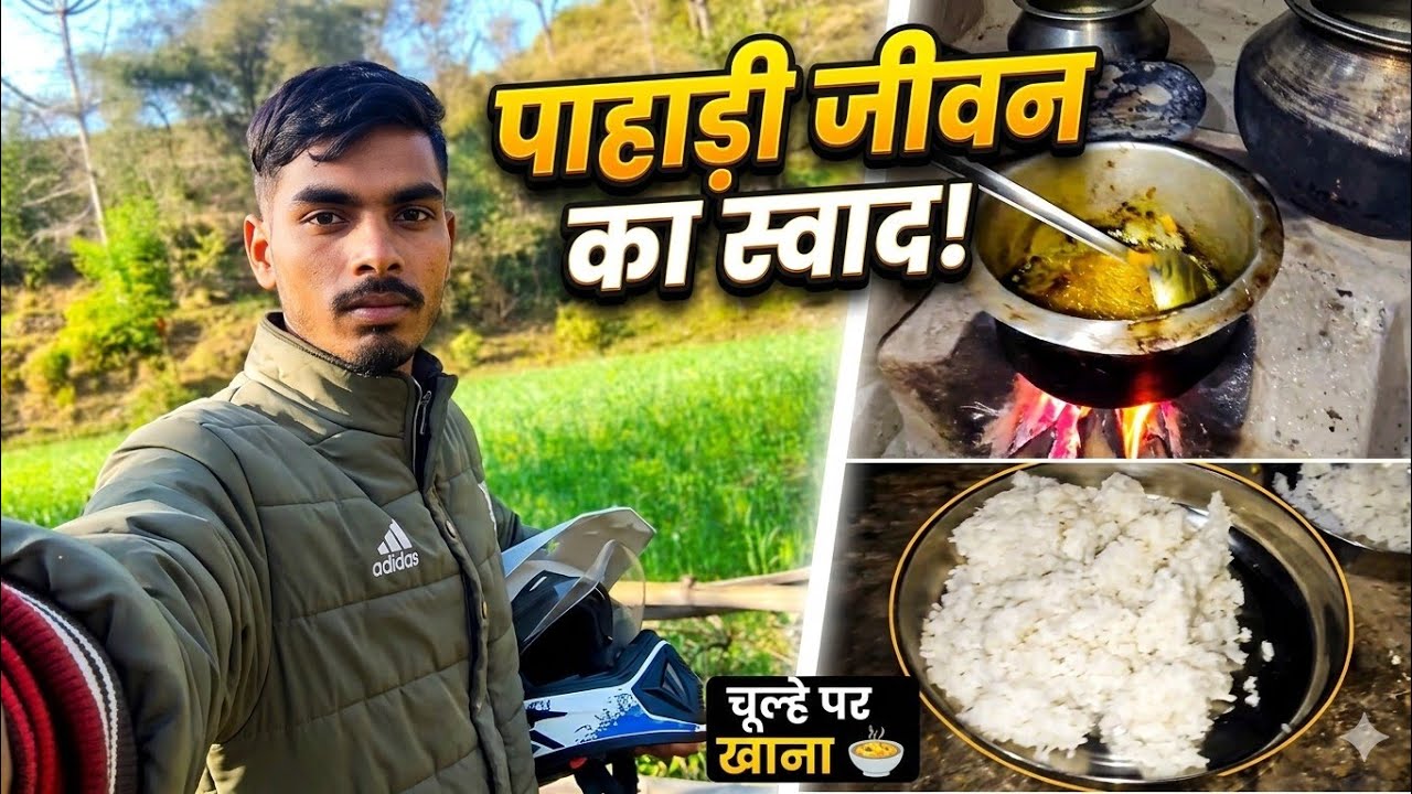 शहर का खाना भूल जाओगे 😲 Pahadi Style Cooking On Chulha. Mummy Ke Hath Ka Pahadi Khana On Chulha 🏠❤️ 
