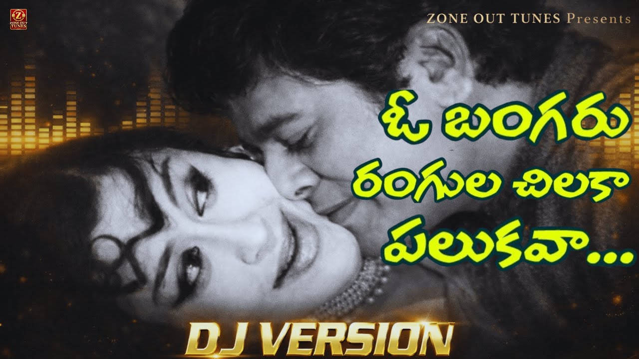 O Bangaru Rangula – DJ Remix | Classic Telugu DJ Song