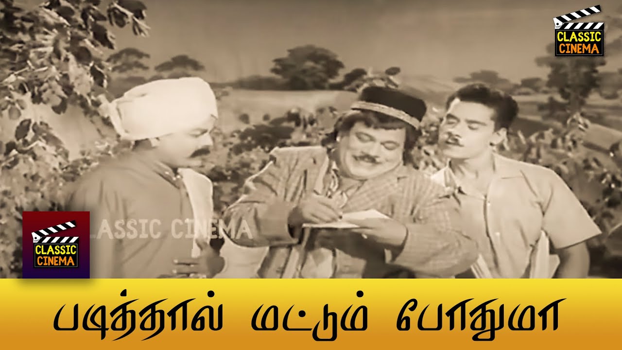 கல்யாணத் தரகர் வேலை பார்க்கும் M.R. ராதா! ரங்காராவ்-இடம் திட்டு வாங்கும் எம்.ஆர். ராதா
