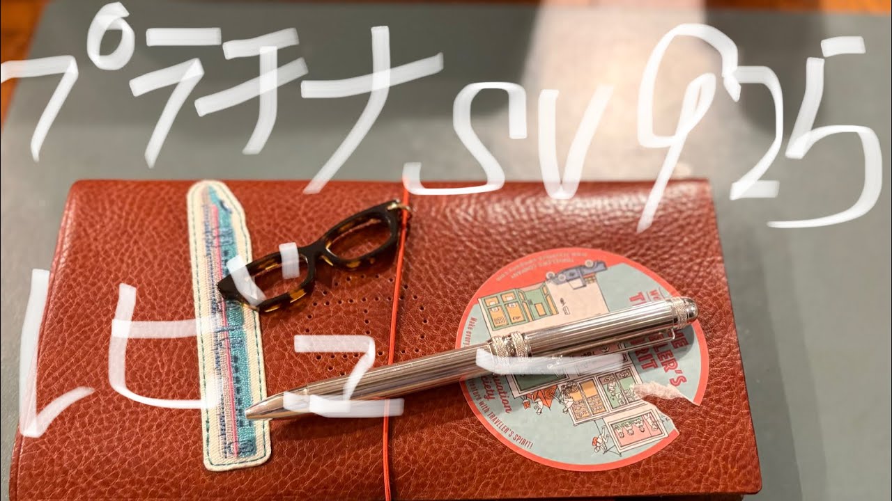 プラチナ万年筆　ダブル3アクション　スターリングシルバー買いました。