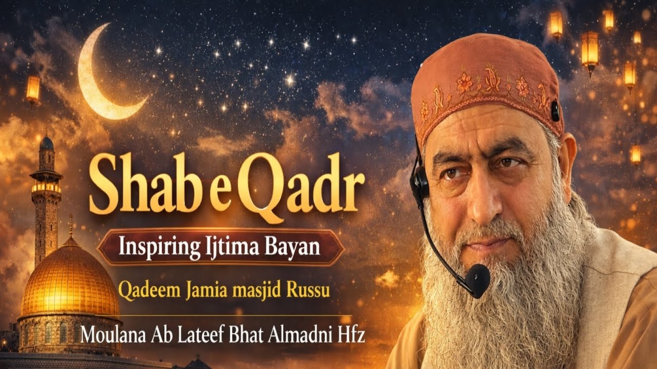 Shab e Qadr • Inspiring Ijtima Bayan • Qadeem Jamia Masjid Russu • Moulana Ab Lateef Almadni Hfz