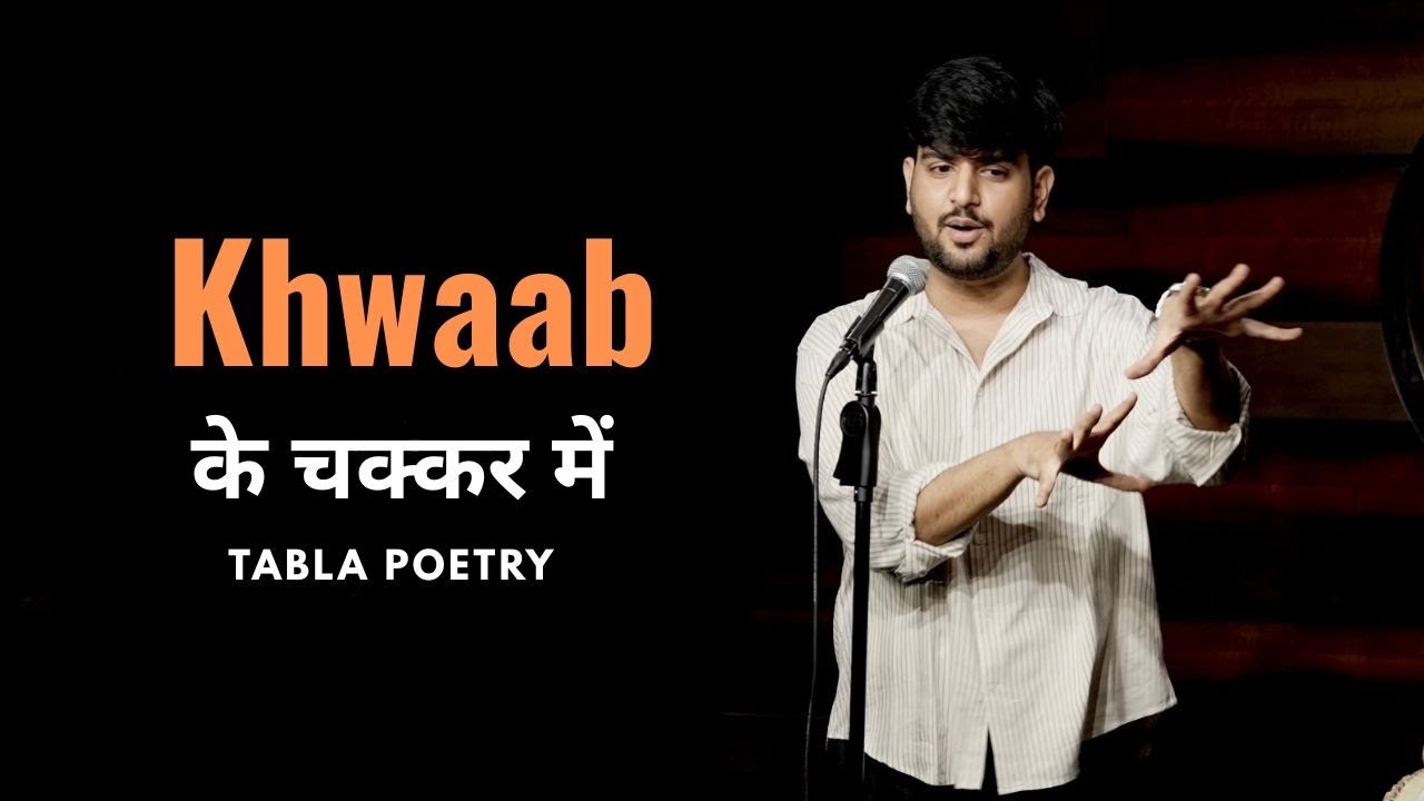 ख़्वाब के चक्कर में | Ghazal with Tabla beats | Hindi Kavita | Deep Thoughts on human conditioning