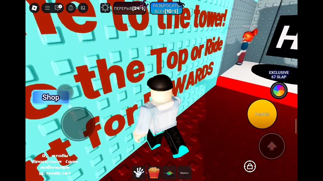 Играю в Roblox 