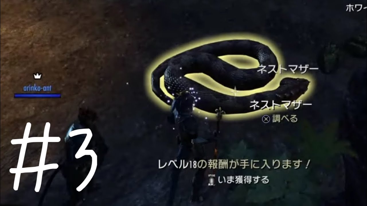 【ESO】#3 よなよなでゅ～