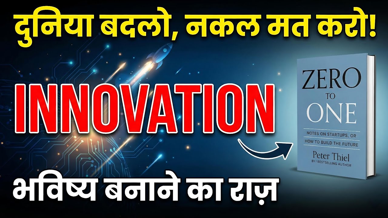 Zero to One by Peter Thiel Audiobook | Book Summary in Hindi | Startups, Innovation & Monopoly Think