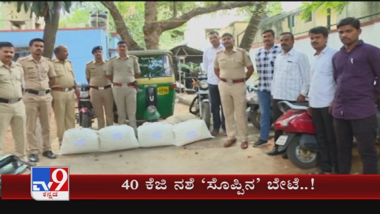 Bengaluru: Police Arrested Three Held With 40 Kg Ganja