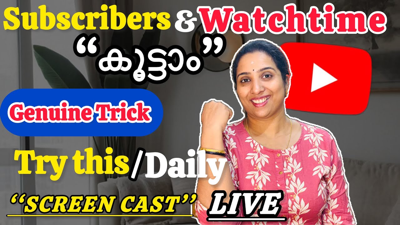 How to stream on phone YouTube|✅ Screencast live on YouTube|💯 Screencast live എങ്ങനെ ചെയ്യാം 