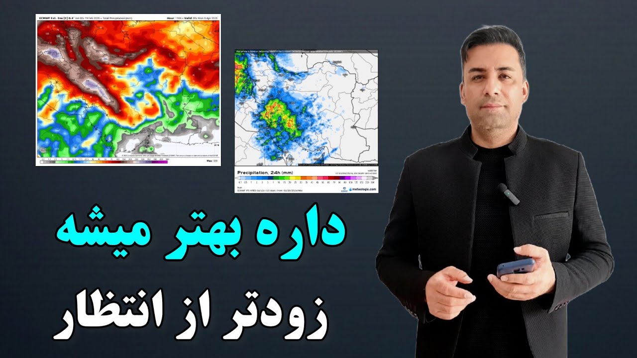 شرایط بارش زودتر از انتظارمون داره بهتر میشه.هوای زمستانی برمیگرده.#باران #برف #تهران #شیراز #طبیعت 