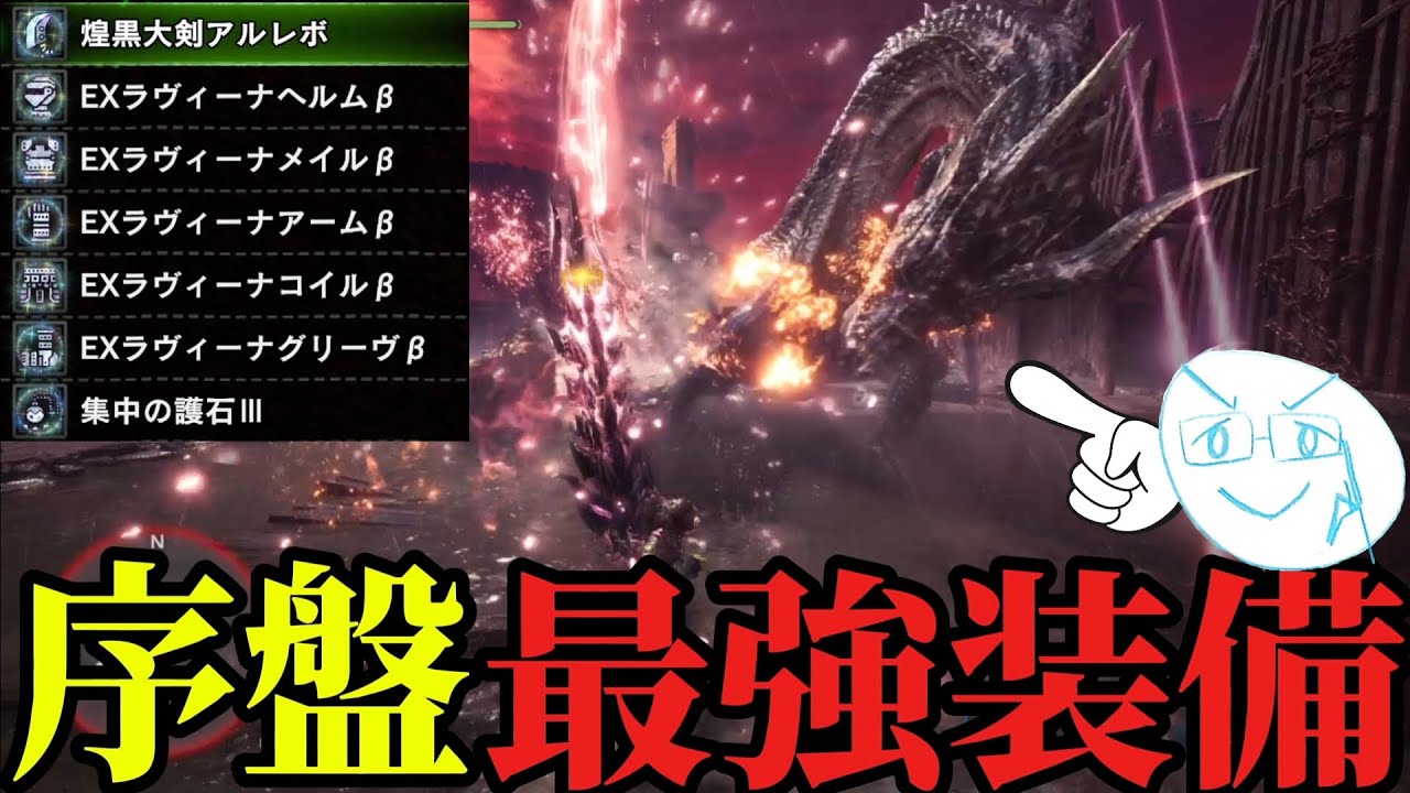 【アイスボーン】冰気錬成はぶっ壊れだということがよくわかりました！お手軽超火力で簡単10分切り
