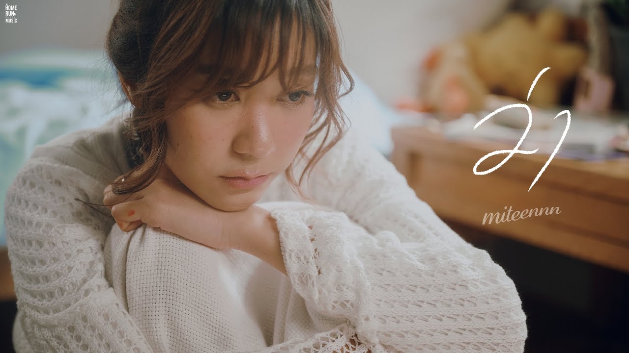 ว่า (How should I feel?) - Miteennn | Official MV