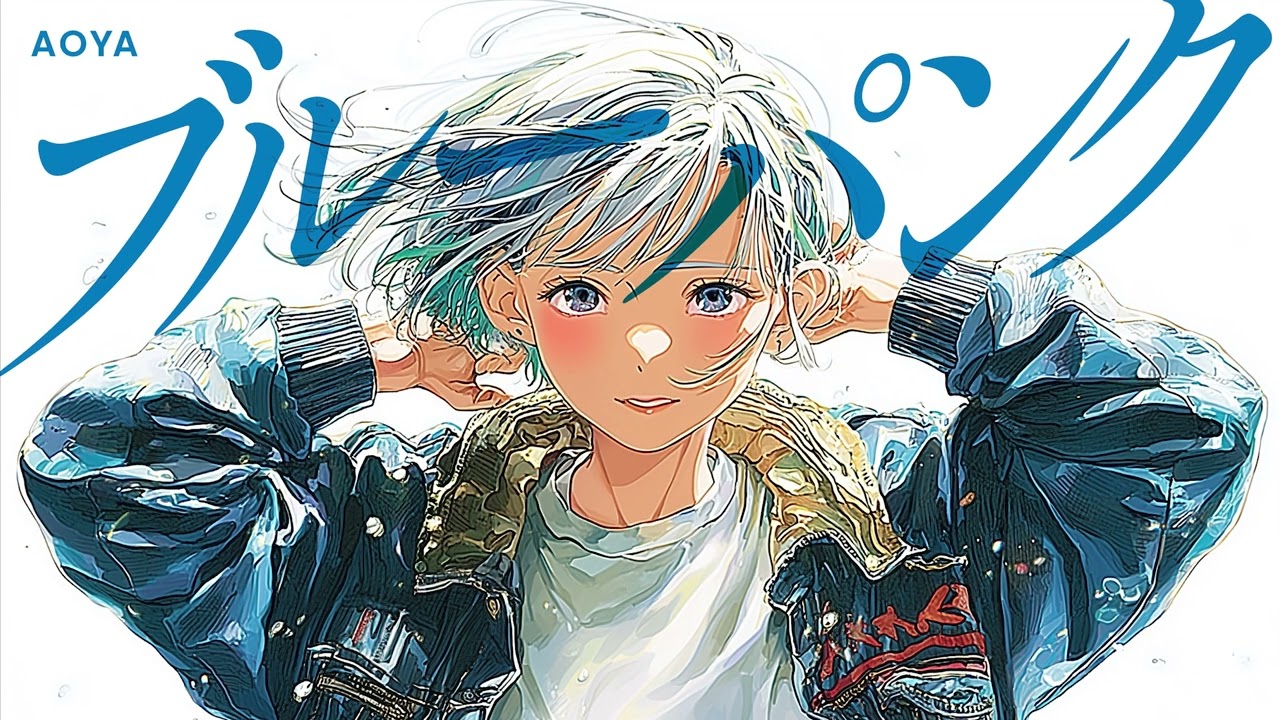 AOYA / ブルーパンク - Blue punk