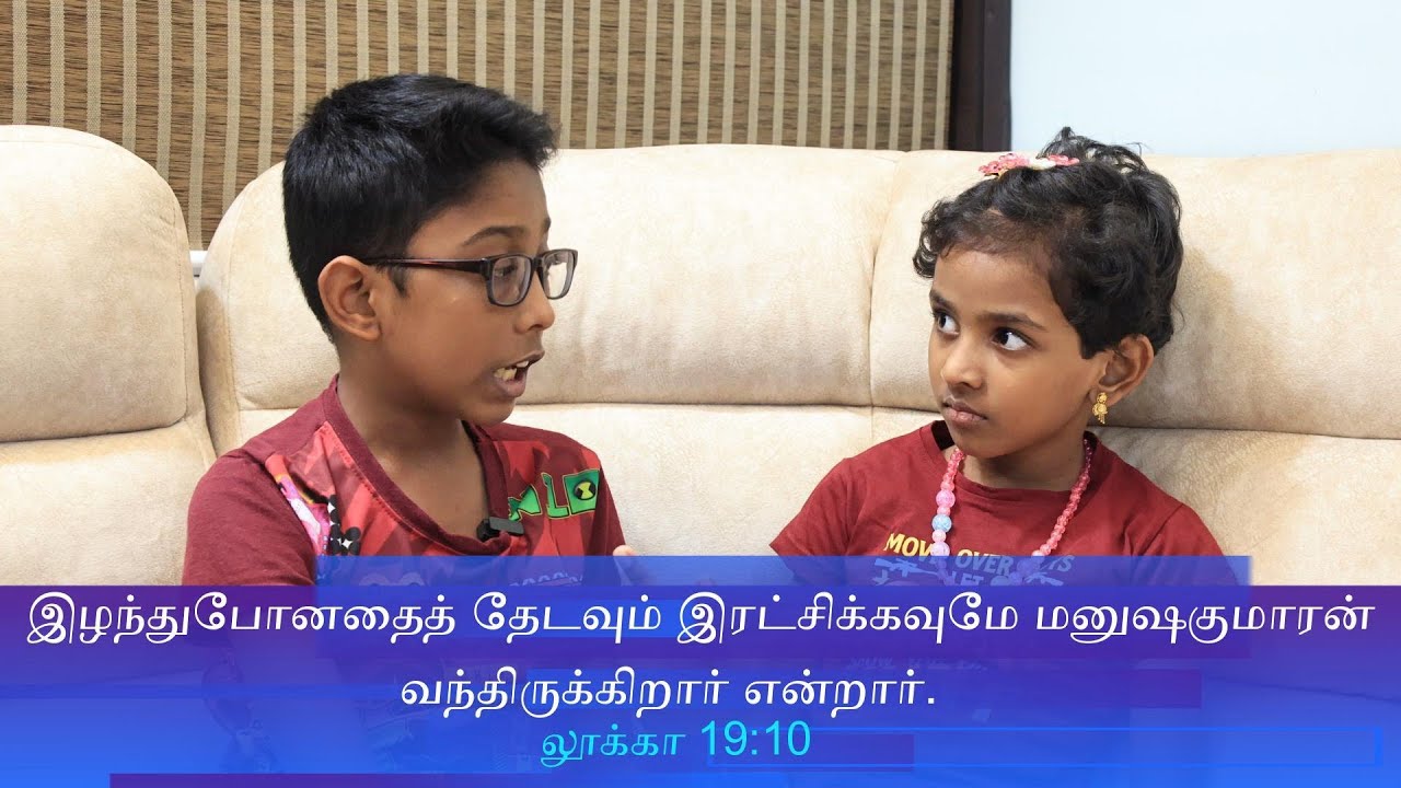 காணாமற்போன காசு கிடைச்சிட்டு!!#jesus