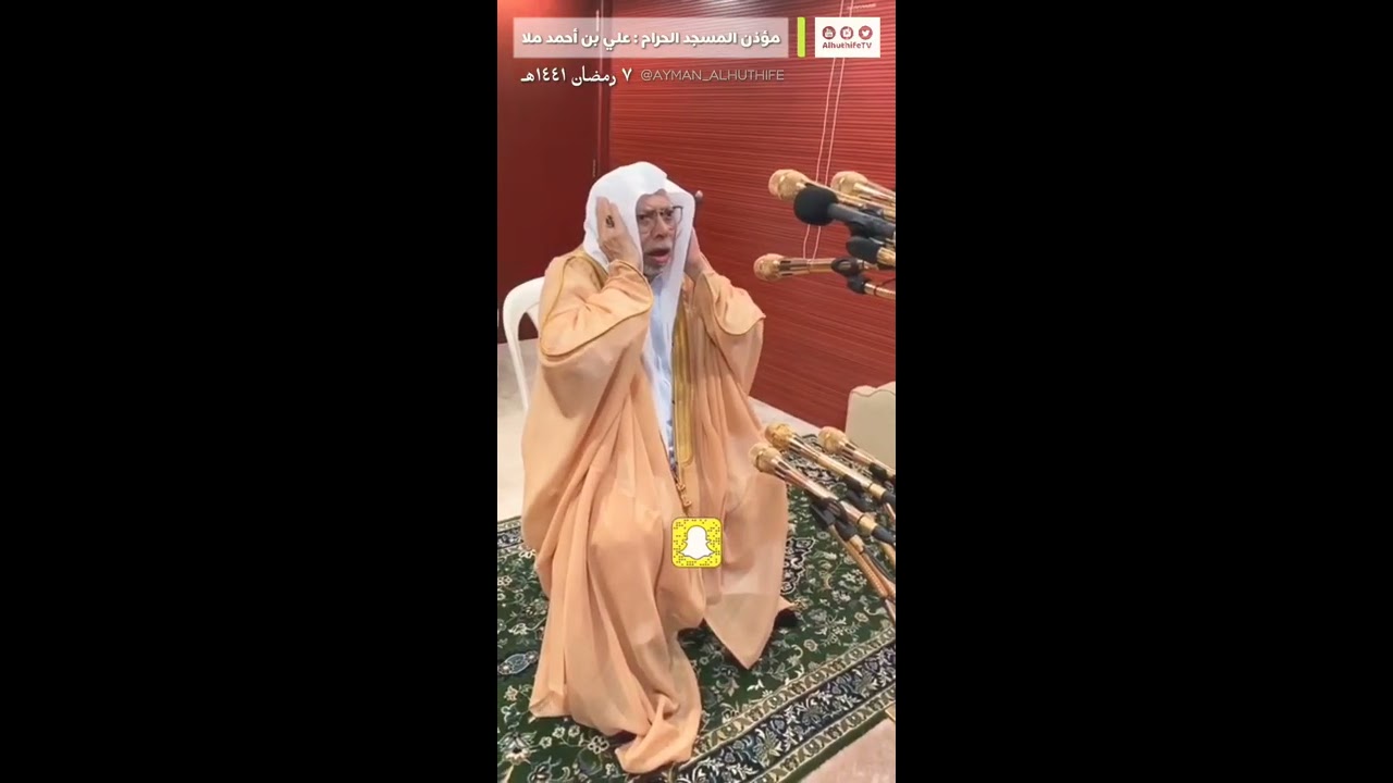❪تصوير من داخل مكبرية الحرم المكي❫ بصوت المؤذن : علي بن أحمد ملا ⦙ أذان العشاء ٧ رمضان ١٤٤١هـ