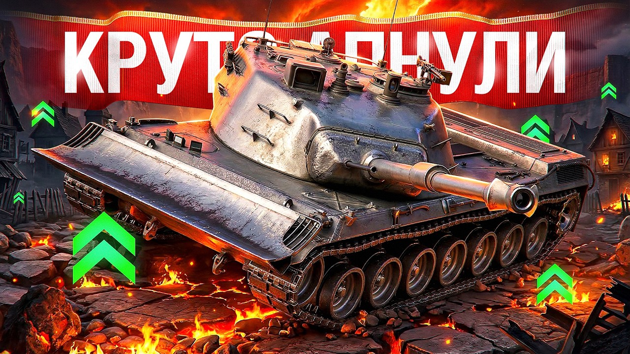 Шотник — Немецкий Чифтейн После Апа!