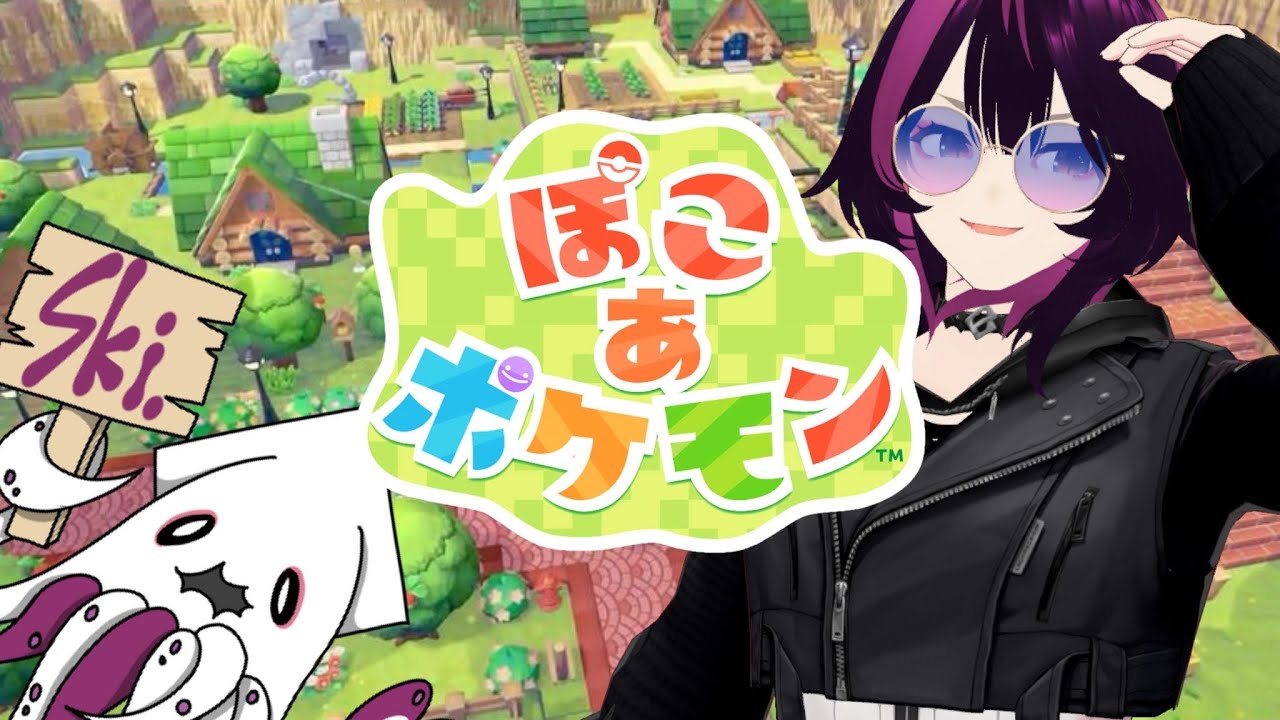 【遊戯会 #8】『ぽこ あ ポケモン』続き！今日は誰と会えるっかなぁ♪