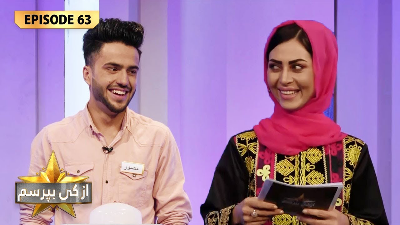 Az ki Boporsam S.02 - Ep 63 / از کی بپرسم با رستم، حامد، ذکریا، مصور، عصمت و مرتضی