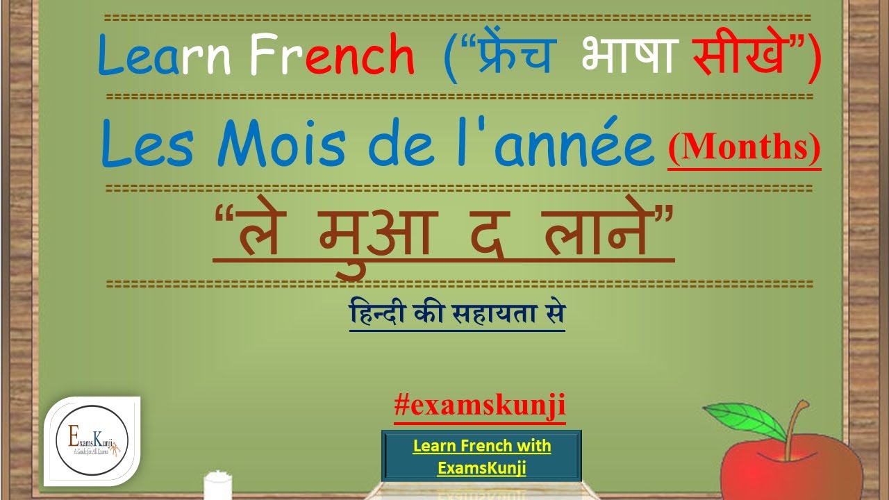 Learn French in Hindi, Months in French with the help of Hindi || Learn French ||