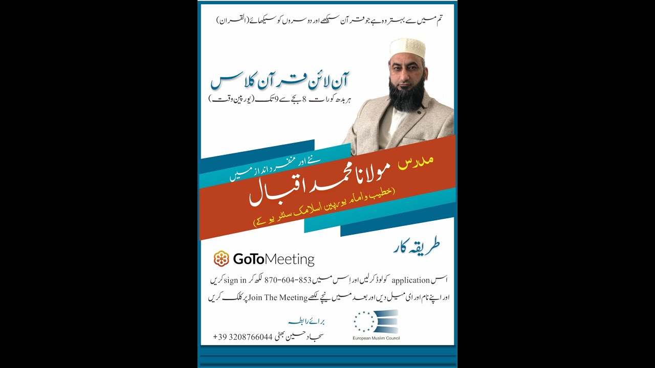 Weekly dars e Quran
