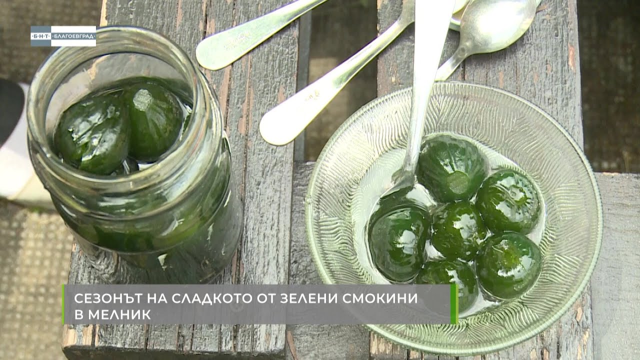 С какво  мелнишкото сладко от зелени смокини е станало известно?